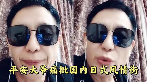 平安大爷爆料最新,最新爆料事件全解析