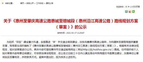 惠州爆料新闻投稿入口在哪,揭秘投稿新途径